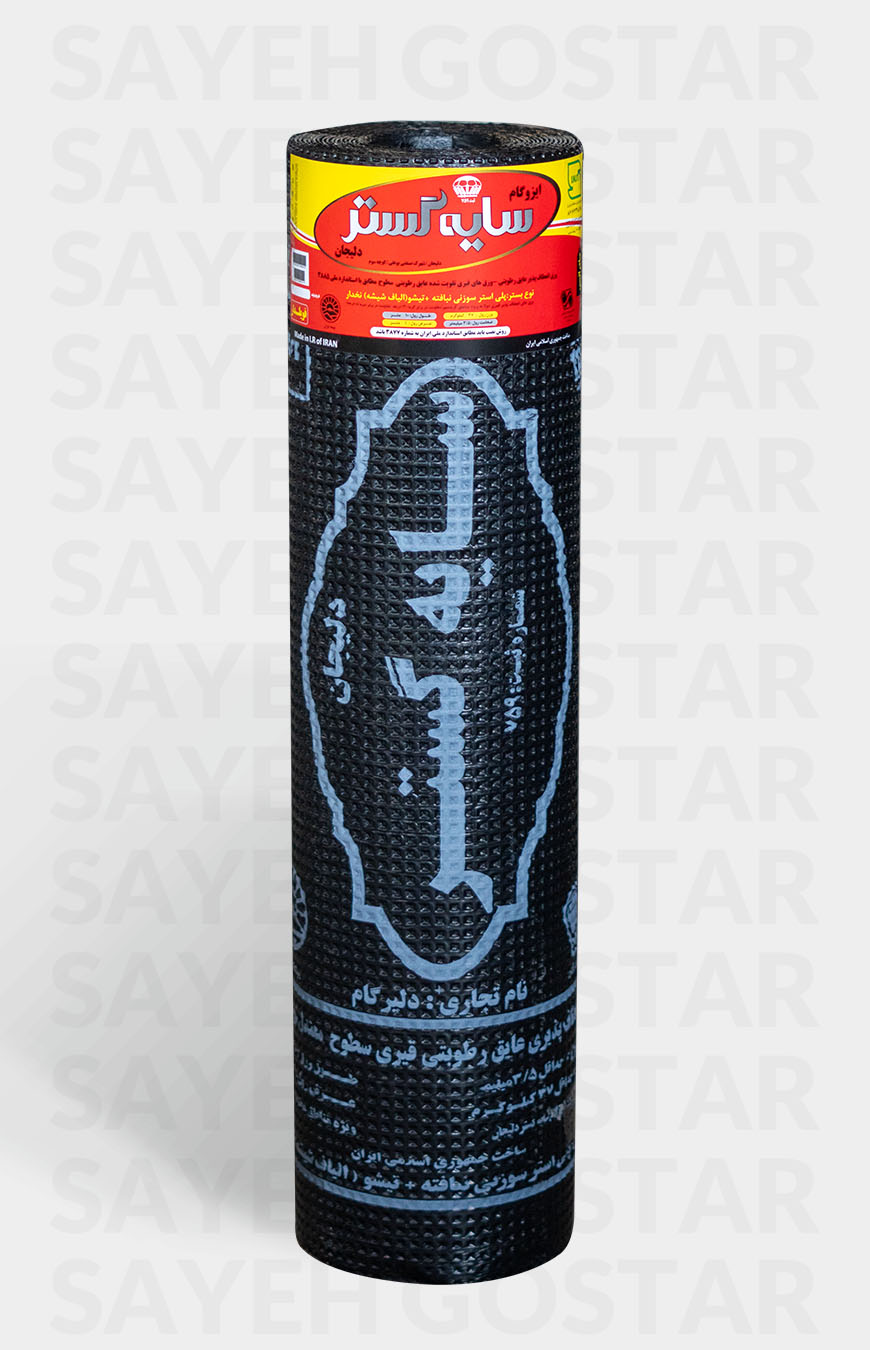 ایزوگام سایه گستر