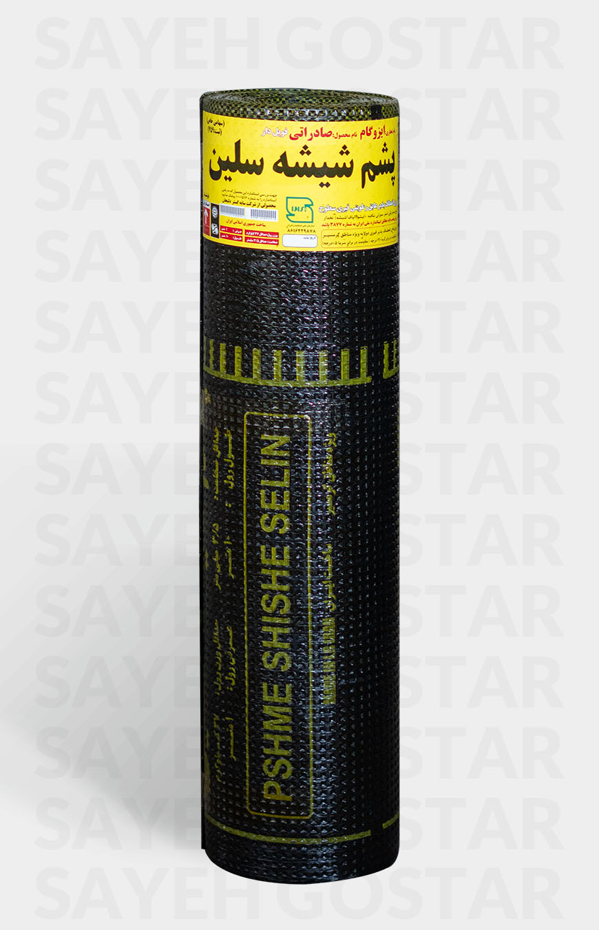 ایزوگام پشم شیشه سلین